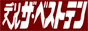 �f���w�� �U�E�x�X�g�P�O