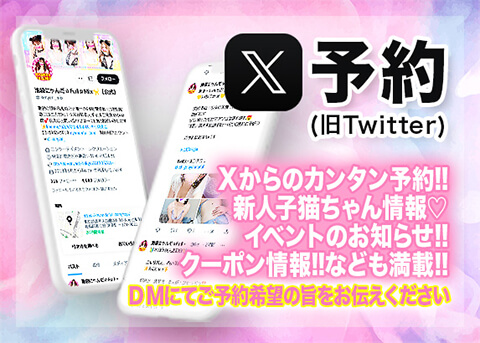 X(Twitter)\ r܃zew&fw r܁ɂ񂾁FULL