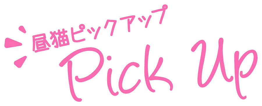 ���L�s�b�N�A�b�v