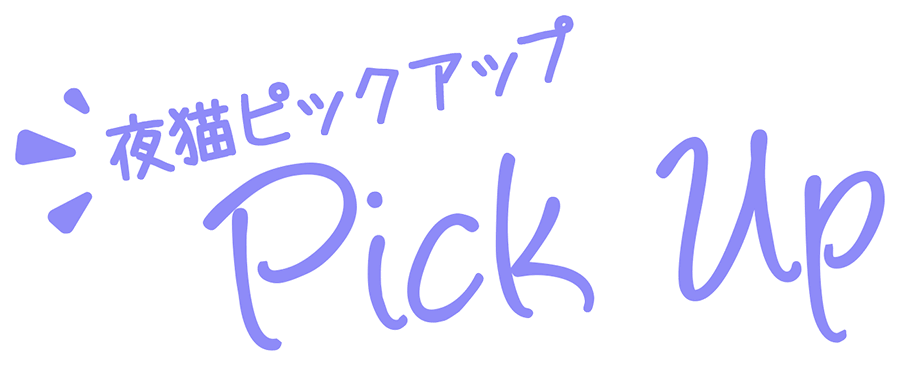 ���L�s�b�N�A�b�v