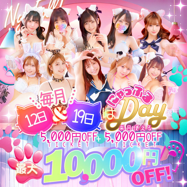 ����12�E19���́w�ɂ���ӂ�c�`�x�x 池袋ホテヘル&デリヘル風俗【池袋☆にゃんだ☆FULL】都内最大級で24h在籍200名以上