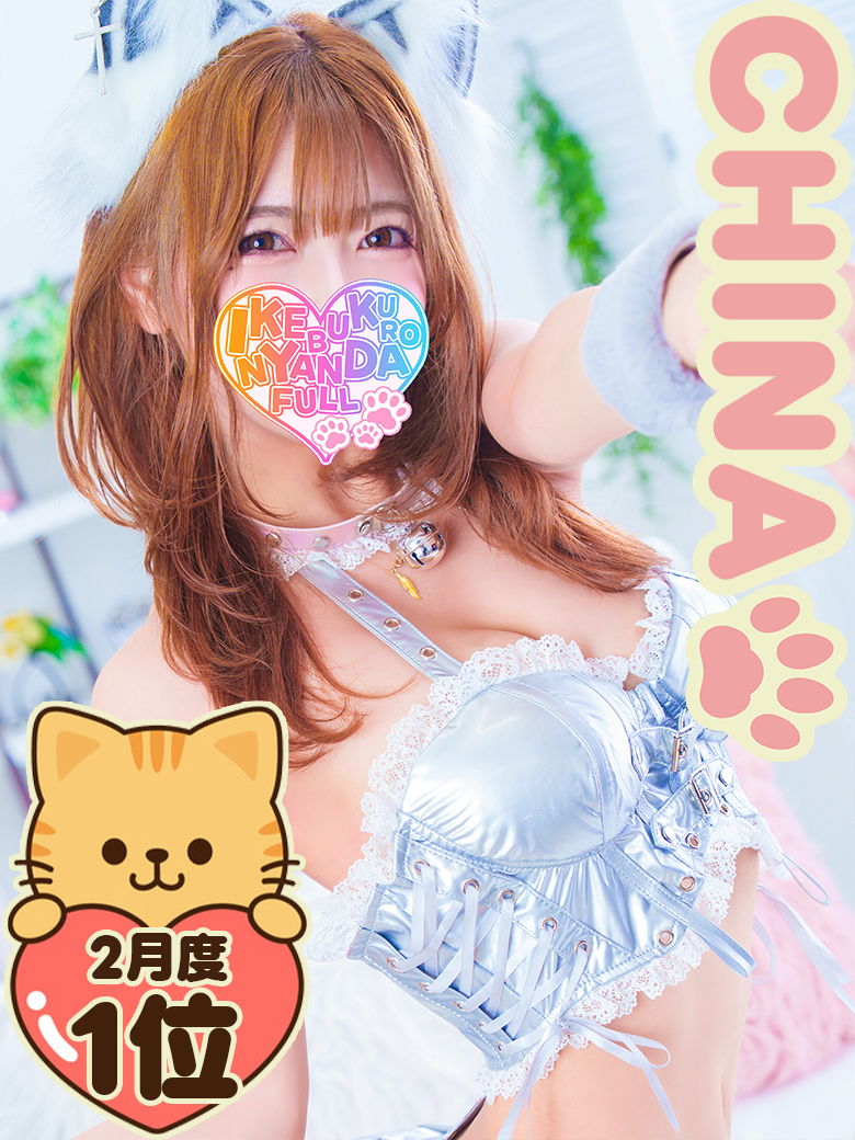 #������CHINA �v���t�B�[��