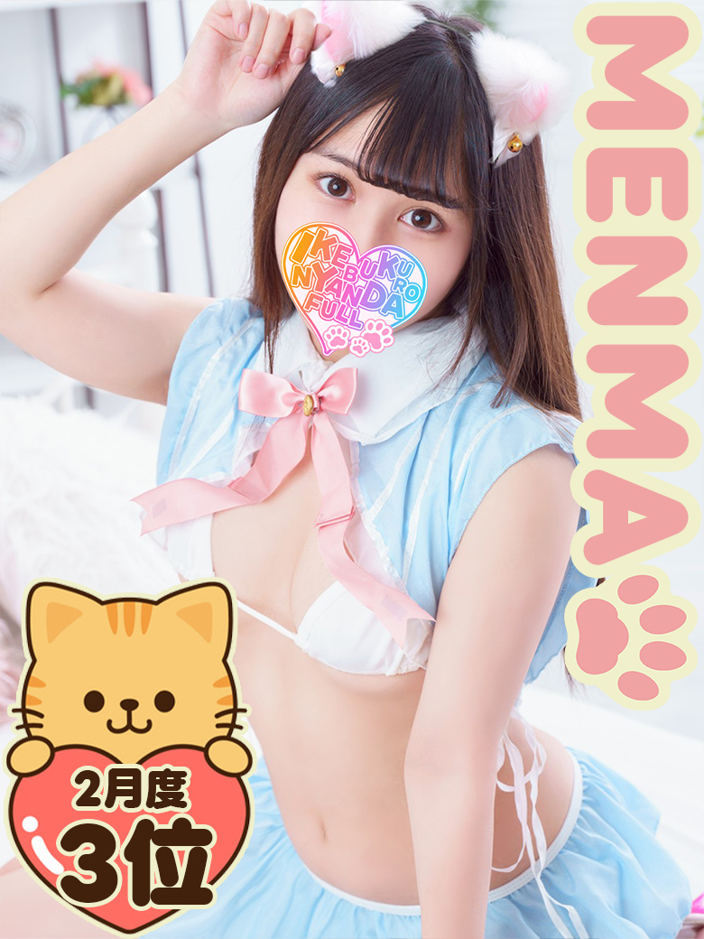 �~�j�~�j�߂�� �v���t�B�[��