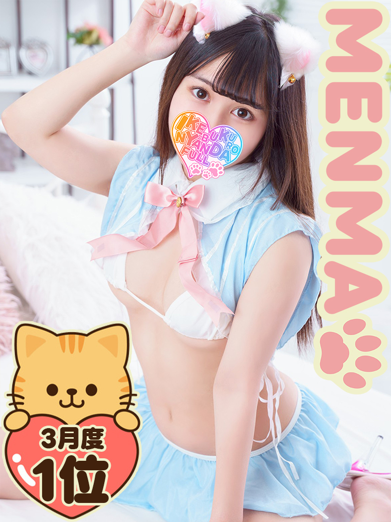 �~�j�~�j�߂�� �v���t�B�[��