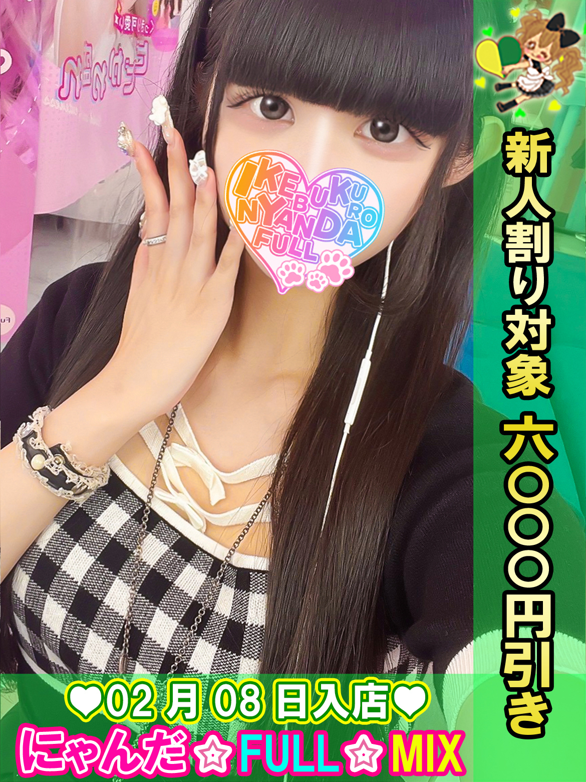 �ȂȂ���Ђ��� �v���t�B�[��