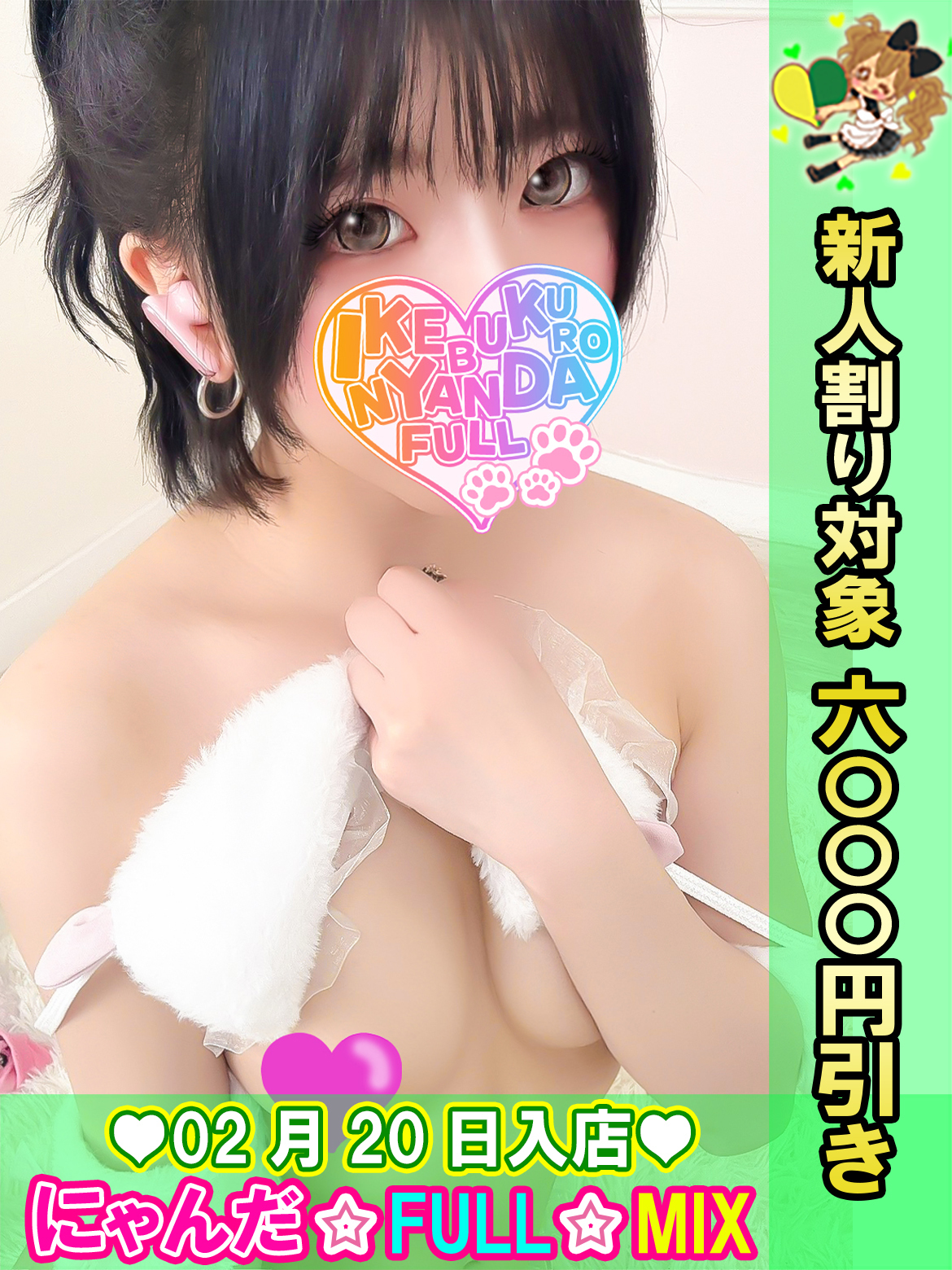 ���܂��݂Ȃ� �v���t�B�[��