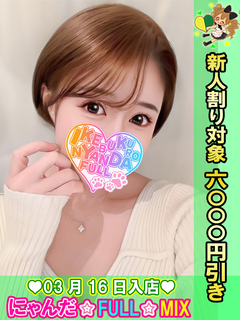 ���[�u���E�Ȃ� �v���t�B�[��