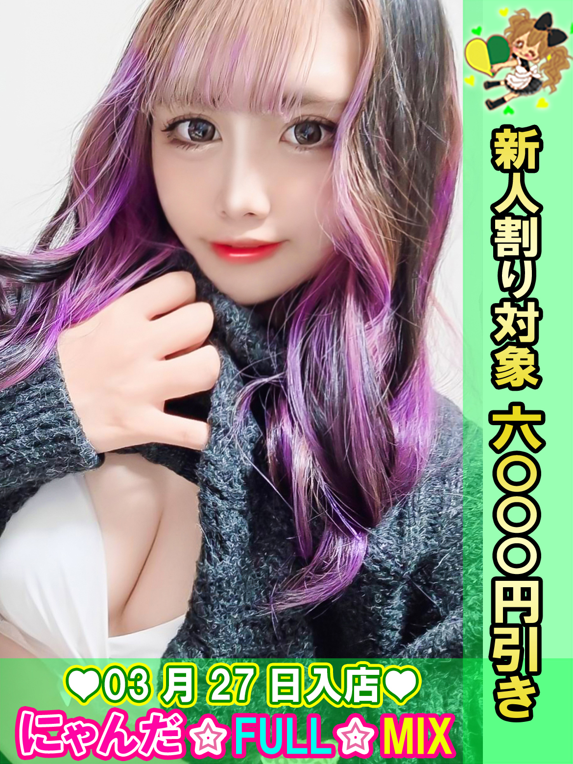 �Ƃ�Ƃ납��҂� �v���t�B�[��