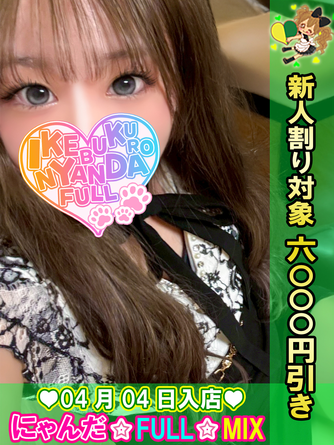 �ɂ� �v���t�B�[��