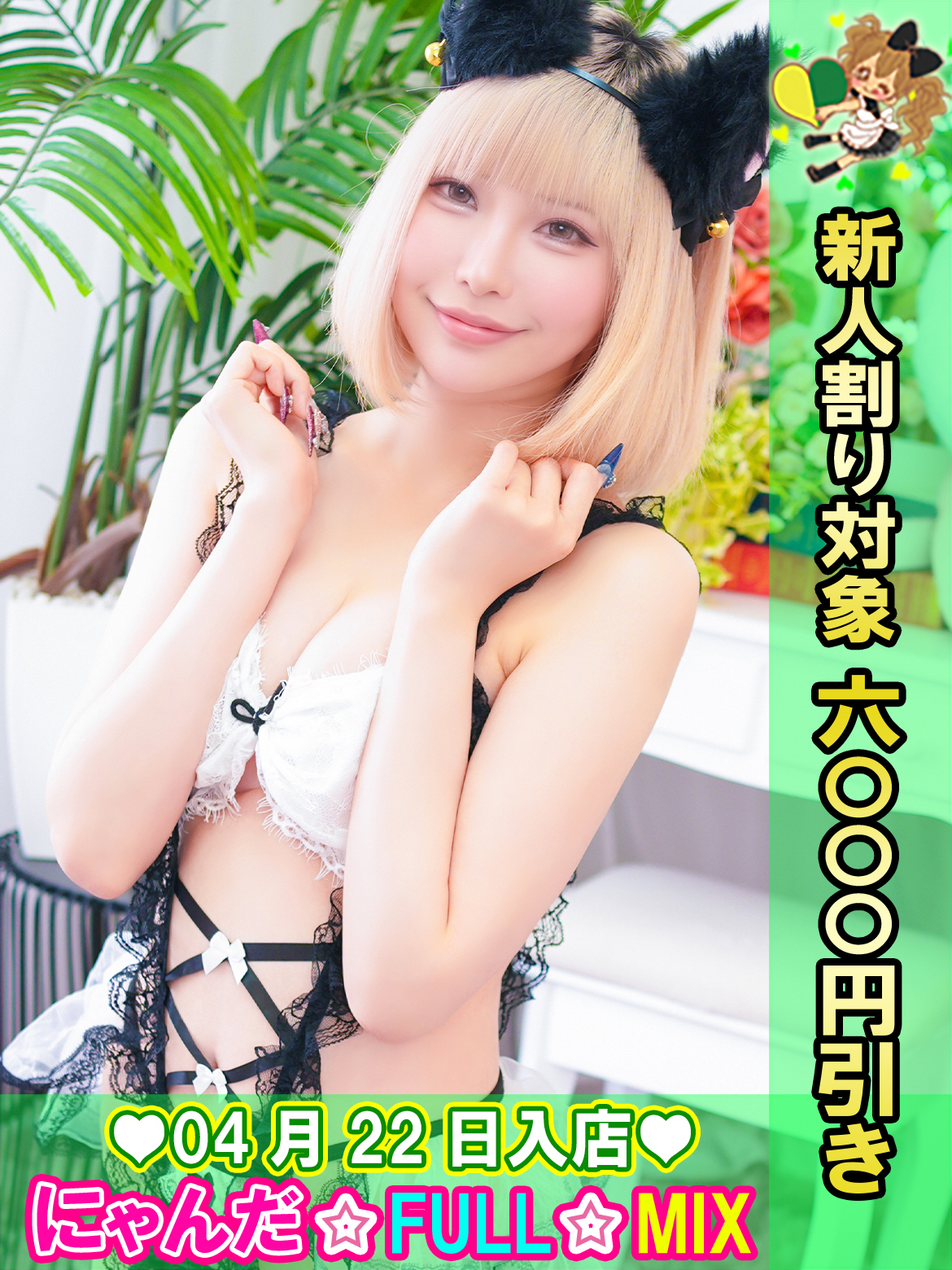 �߂�҂���҂� �v���t�B�[��