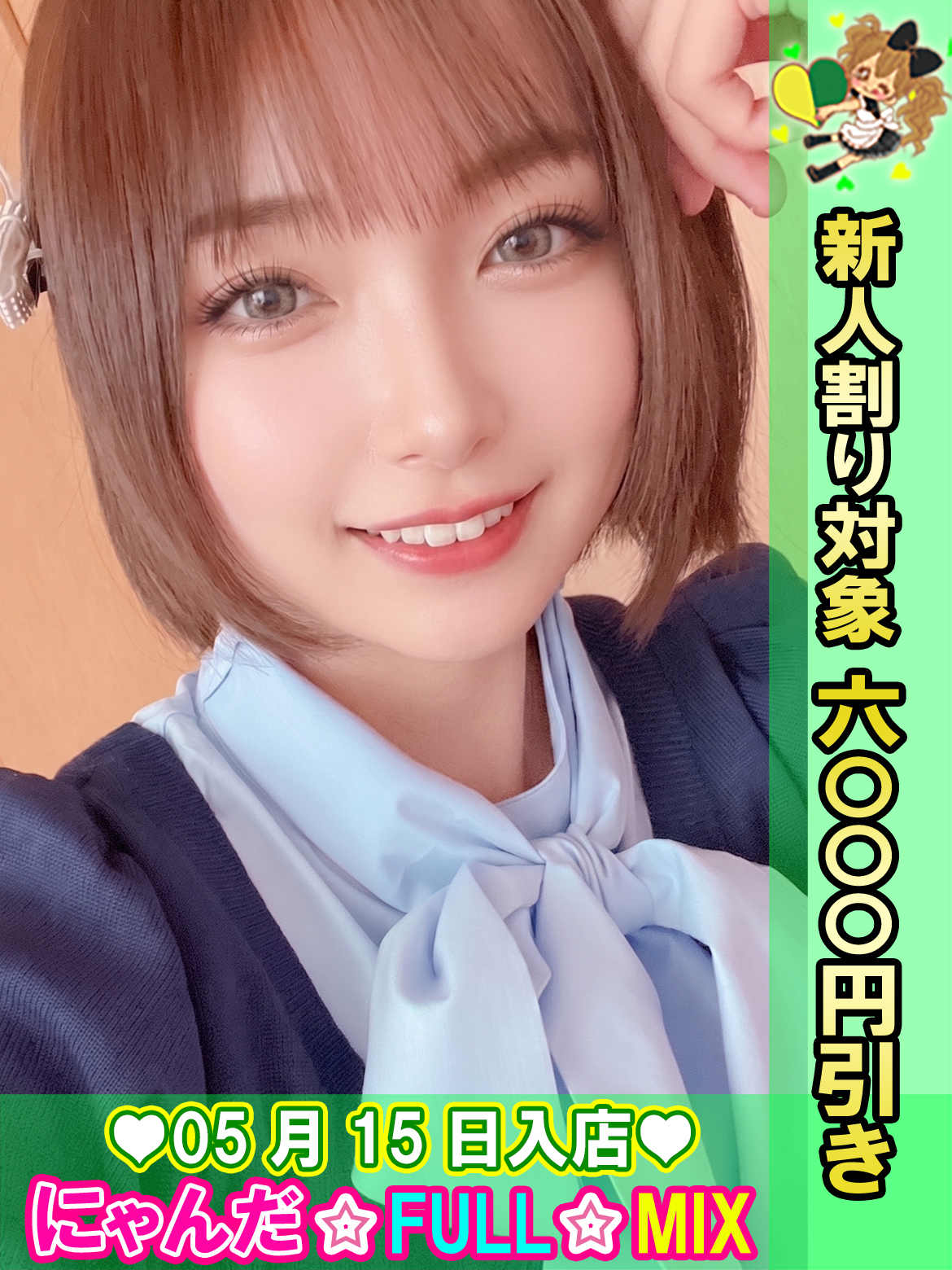 �����Ƃ肢��� �v���t�B�[��