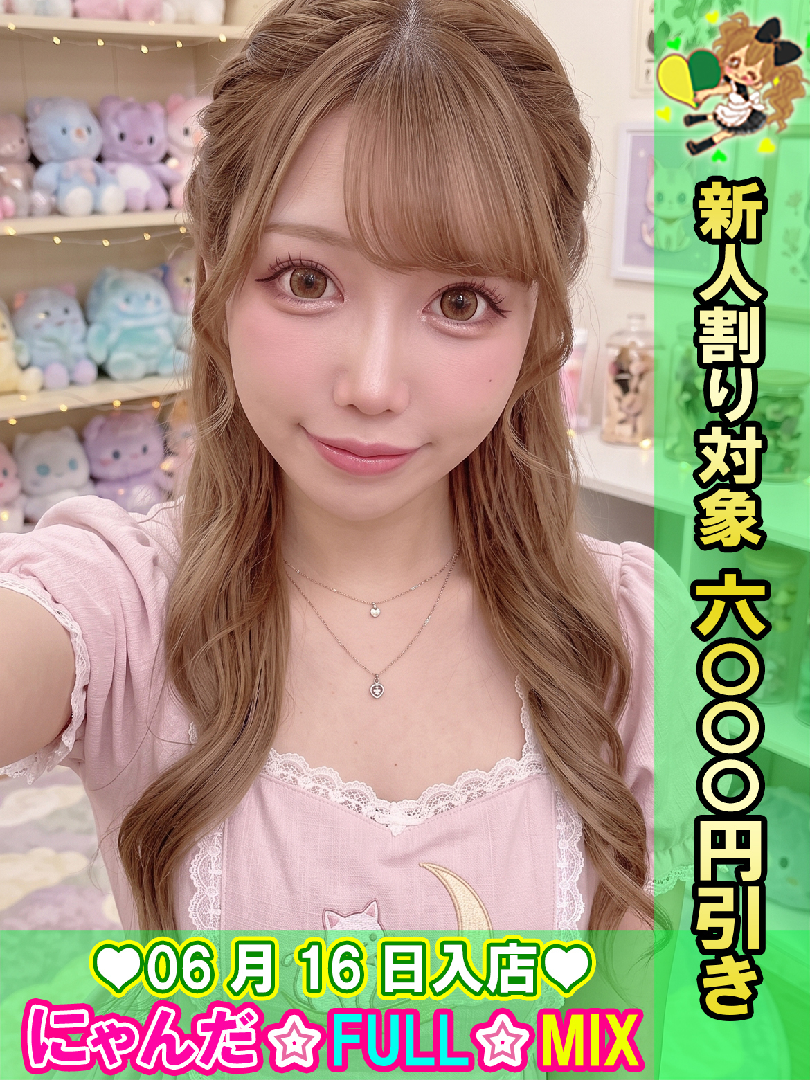 �K�`���ɂȂ��肩 �v���t�B�[��