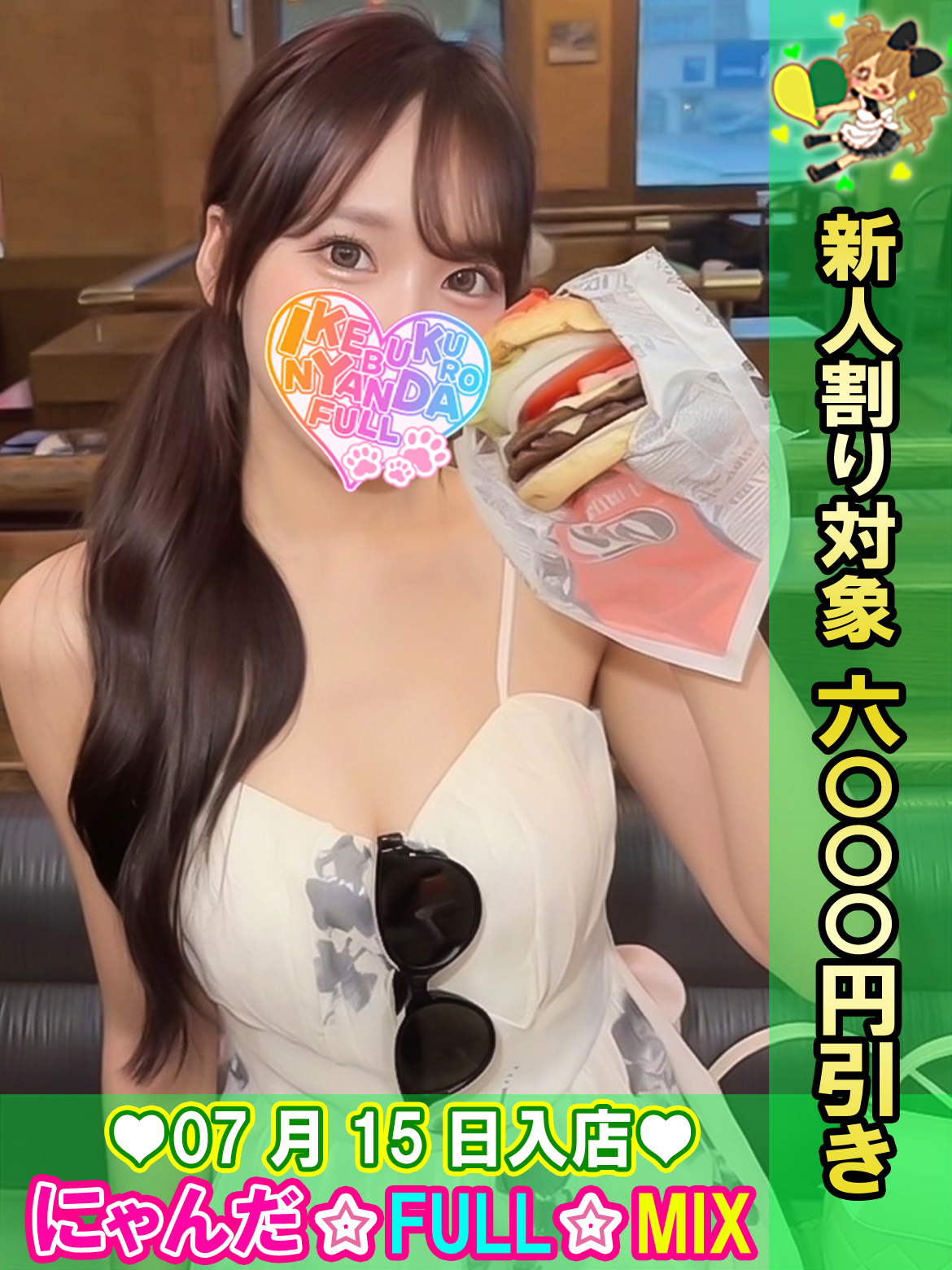 �݂� �v���t�B�[��