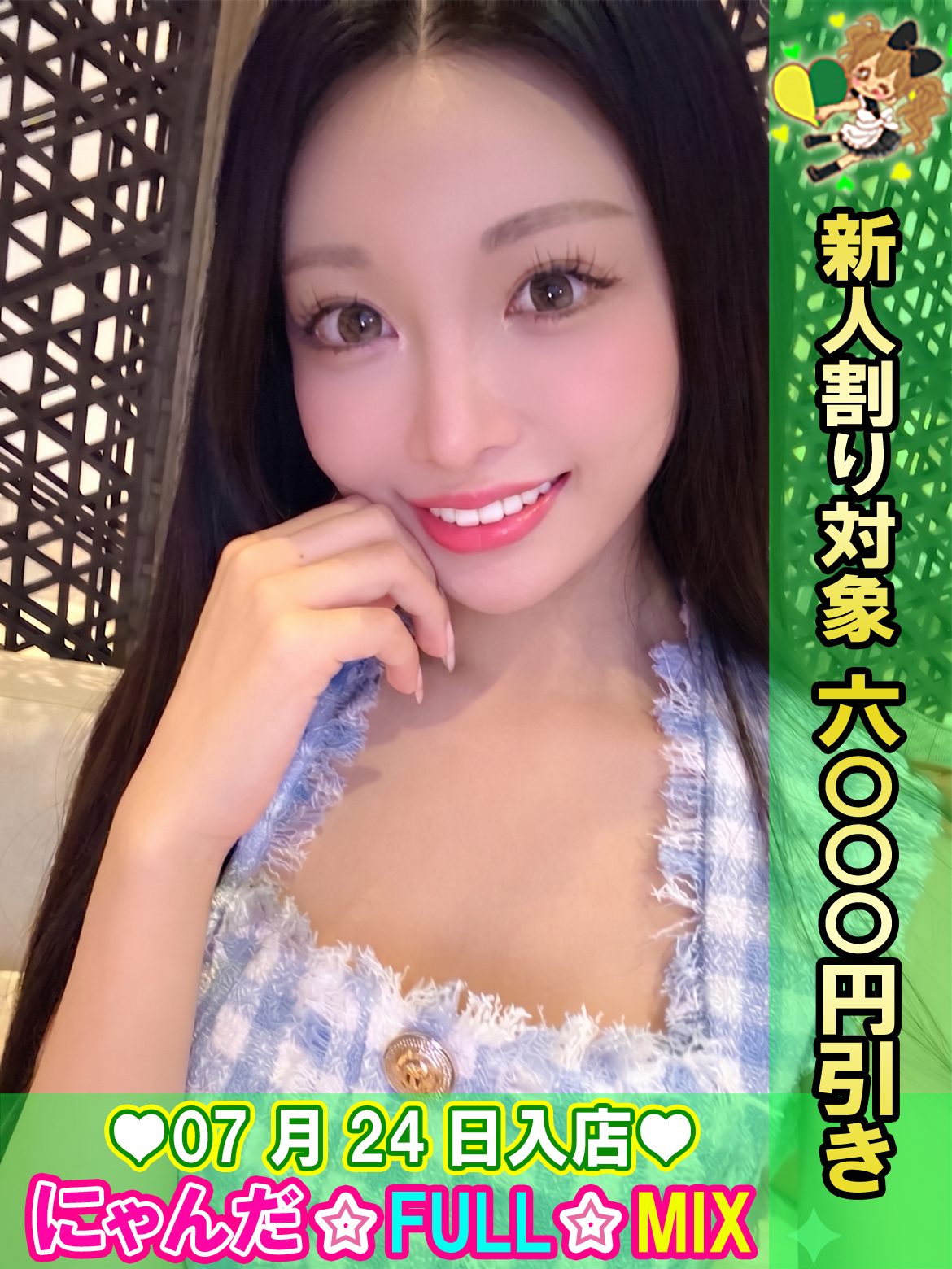 ���S���肩 �v���t�B�[��