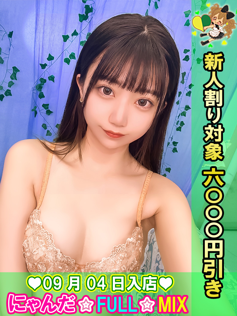 ���炷�E8���g�̑�Ôg �v���t�B�[��