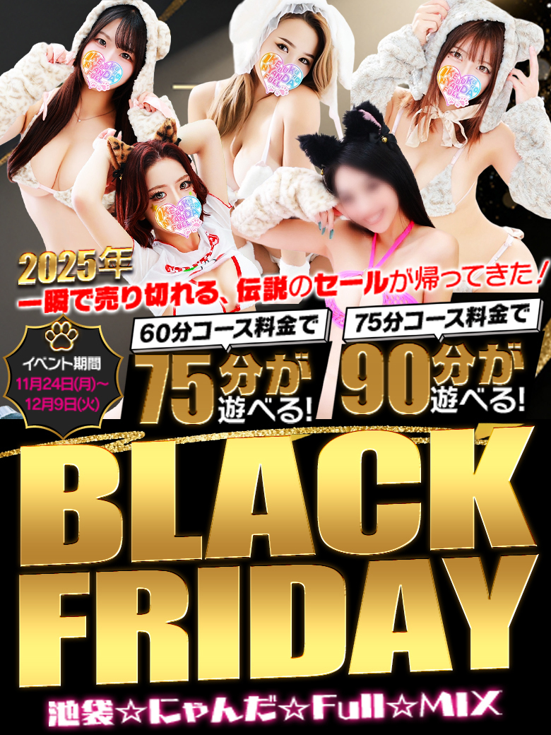 BLACK FRIDAY r܃zew&fwyr܁ɂ񂾁FULLzső勉24hݐ200ȏ