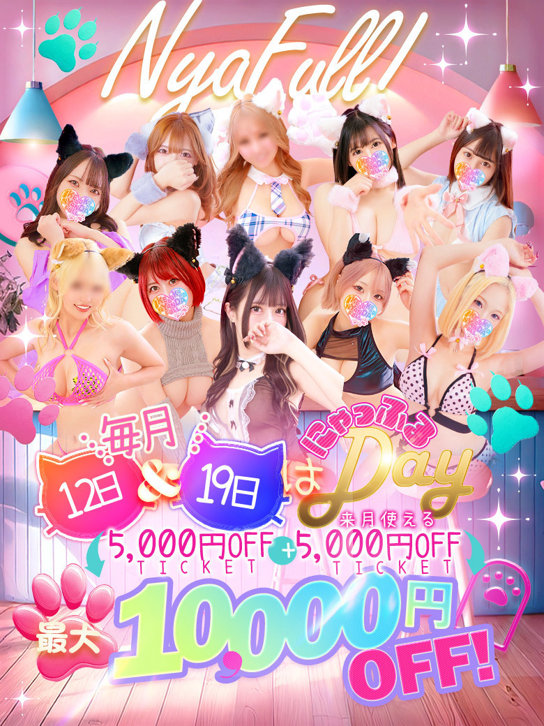 �ɂ���ӂ�DAY �v���t�B�[��