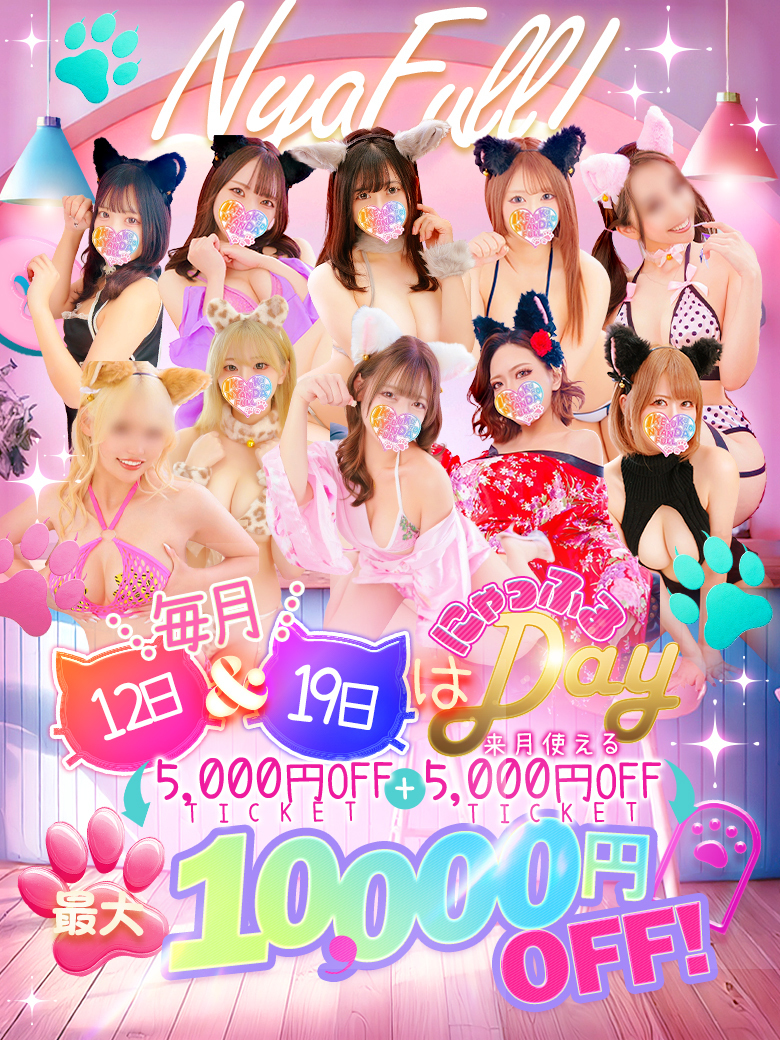 �ɂ���ӂ�DAY �r�܃z�e�w��&�f���w������ �r�܁��ɂ�񂾁�FULL