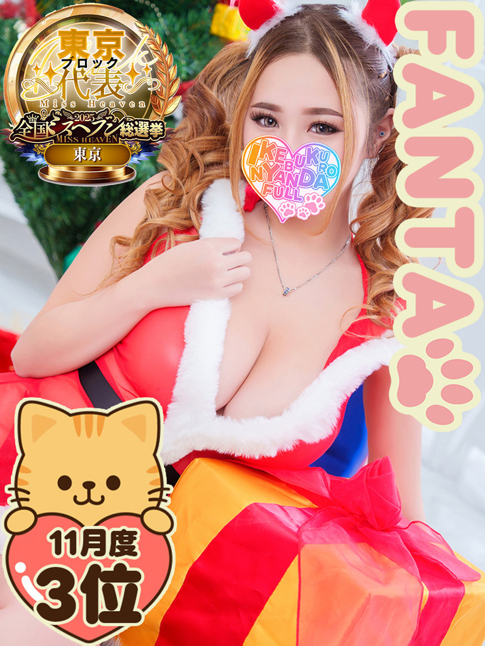 ���ނ������t�@���^ �v���t�B�[��