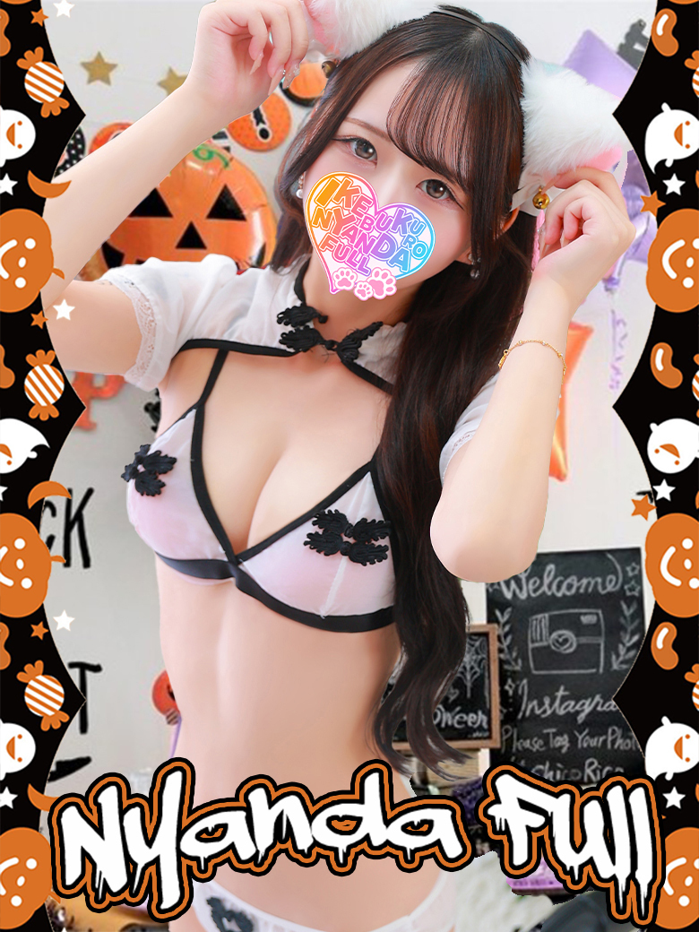 RIO 池袋ホテヘル&デリヘル風俗 池袋☆にゃんだ☆FULL