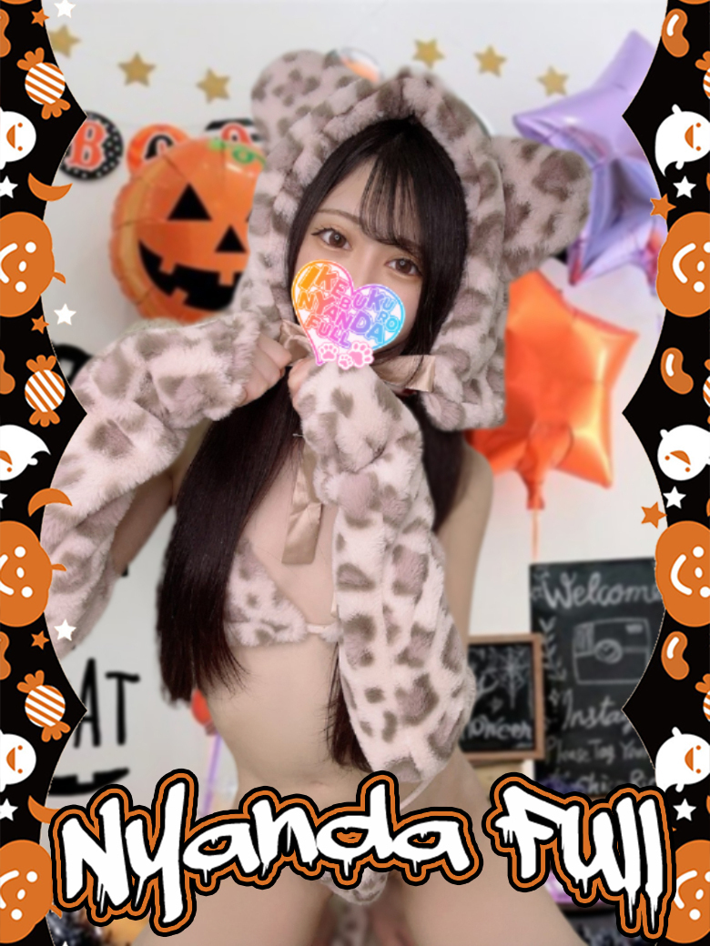 満塁ホーム・ラン 池袋ホテヘル&デリヘル風俗 池袋☆にゃんだ☆FULL