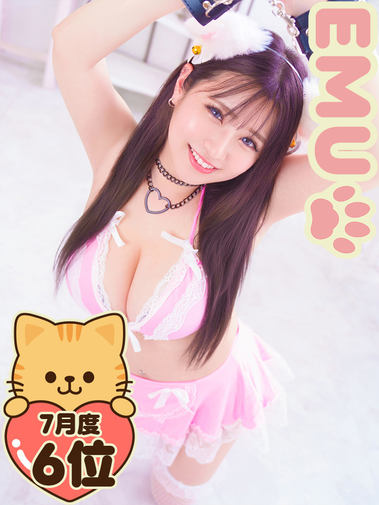 �Ⓒ���[�v�V����EMU �v���t�B�[��