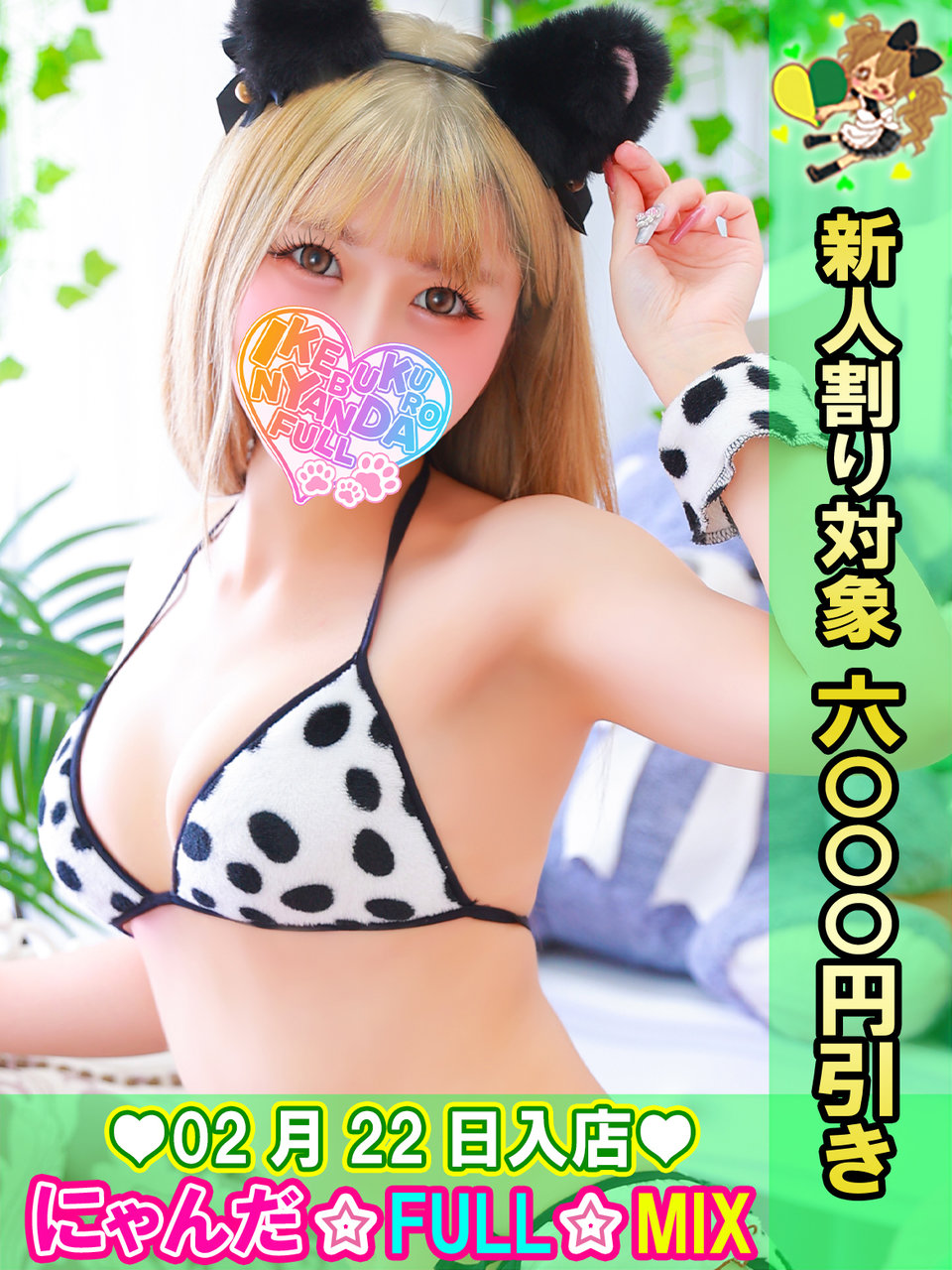 �����ڂ̂��� �v���t�B�[��