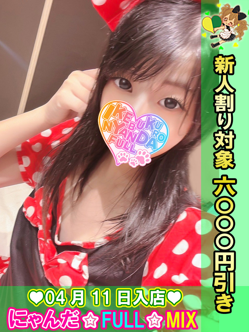 ���Ȃ������ �v���t�B�[��