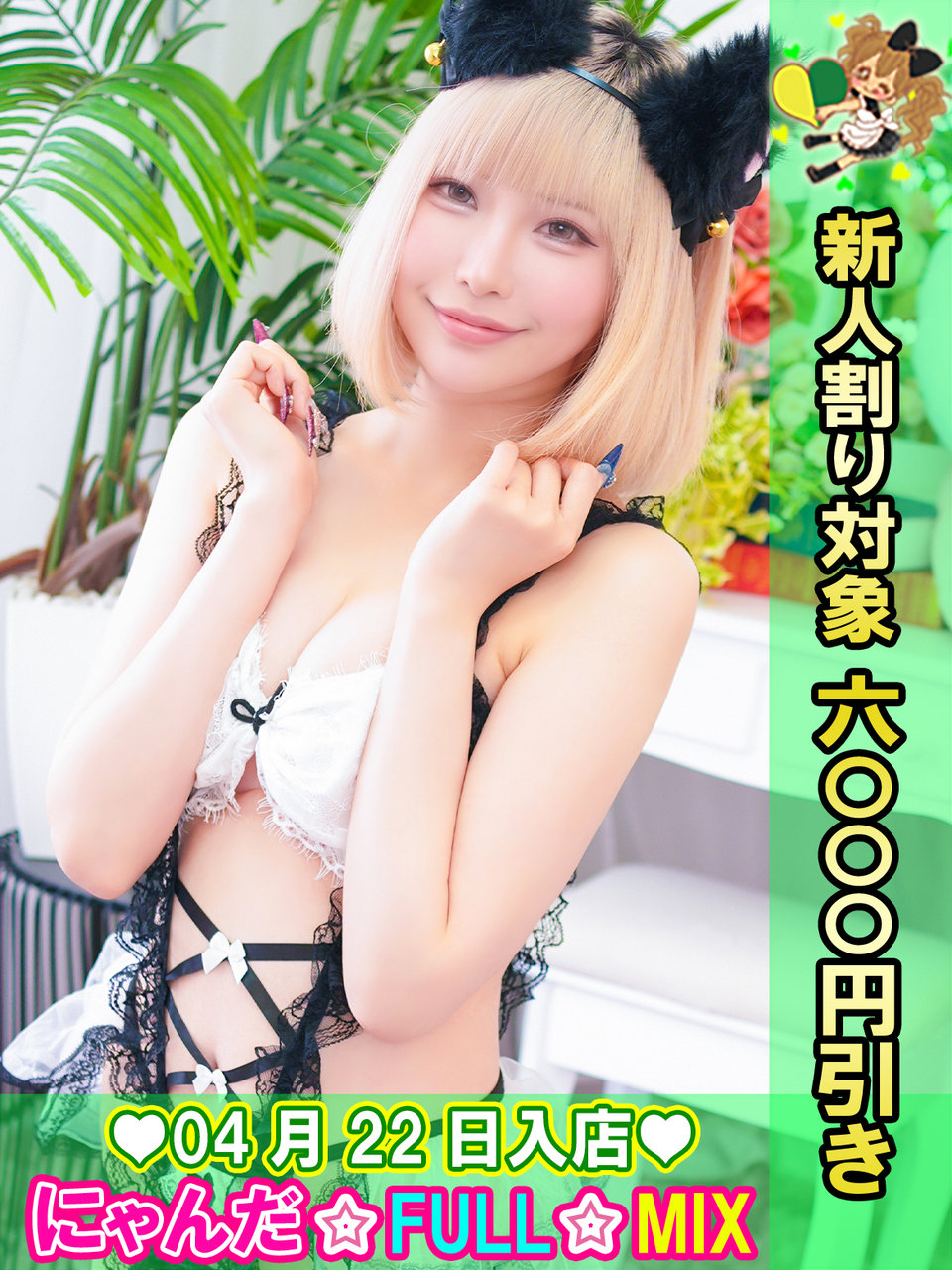 �߂�҂���҂� �v���t�B�[��