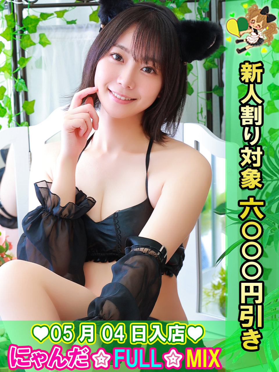 172cm�̃i�[�X����� �v���t�B�[��