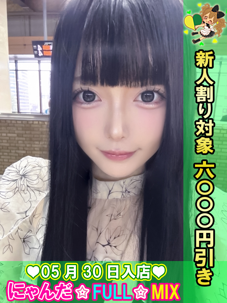 �߂䂽�� �v���t�B�[��