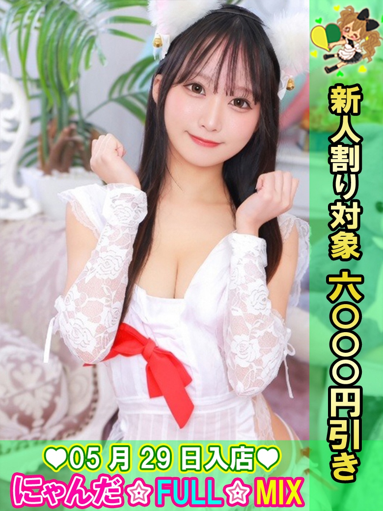 ���T�ɂ��� �v���t�B�[��