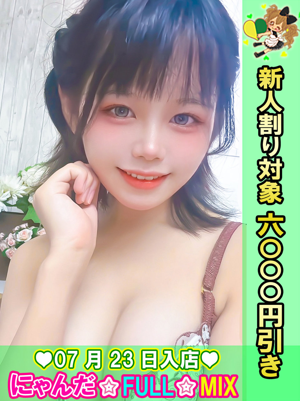 ���C�L�����E���n���q�̂����� �v���t�B�[��