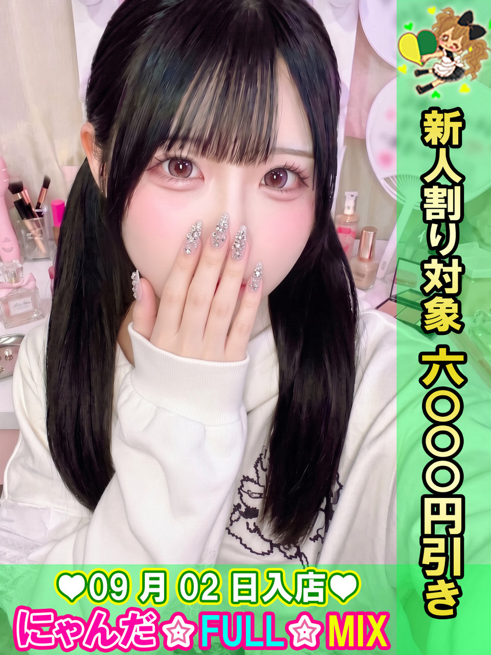 �s���A�l�X���₩ �v���t�B�[��