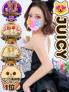 �i����JUICY �v���t�B�[��