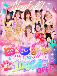 �ɂ���ӂ�DAY �v���t�B�[��