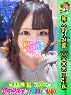 えんたーていなーるる プロフィール